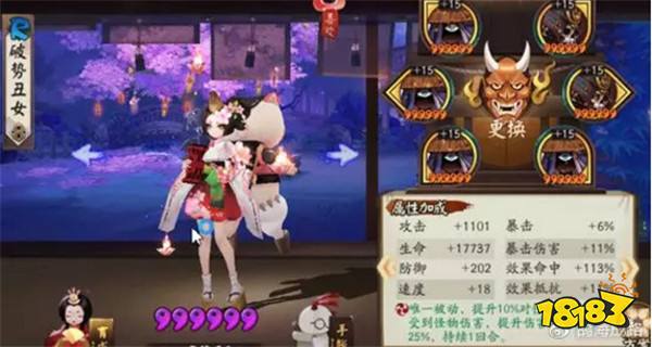 逢魔4400高分阵容 阴阳师逢魔高分阵容攻略