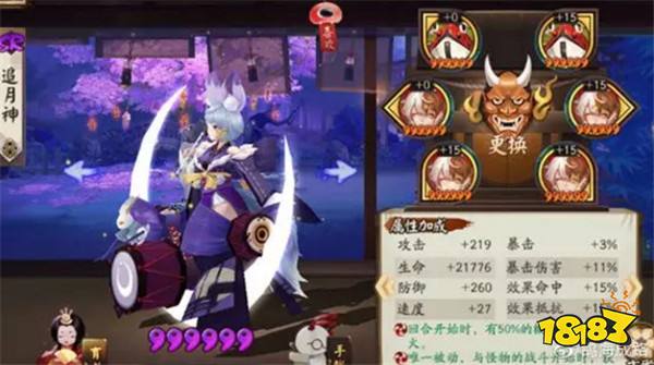 逢魔4400高分阵容 阴阳师逢魔高分阵容攻略