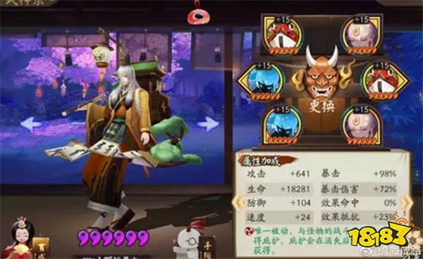 逢魔4400高分阵容 阴阳师逢魔高分阵容攻略
