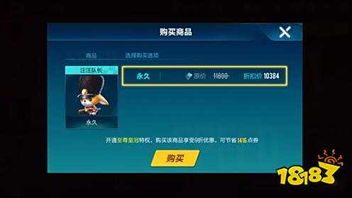 飞车手游汪汪队长解读 开局氮气动力提升
