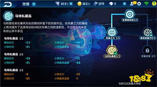 飞车手游猩红公爵怎么样