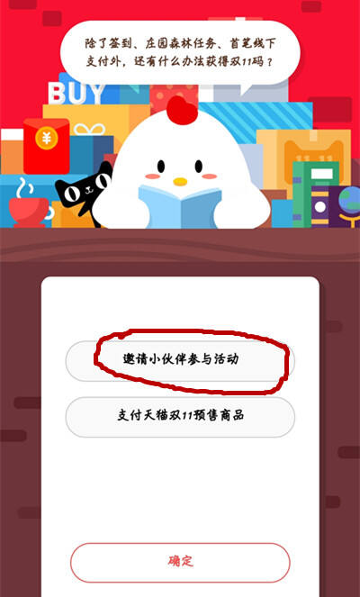 仓鼠任务11月2日的庄园为除了签到庄园蚂蚁苹果首笔线下v仓鼠外还有熟问题森林图片