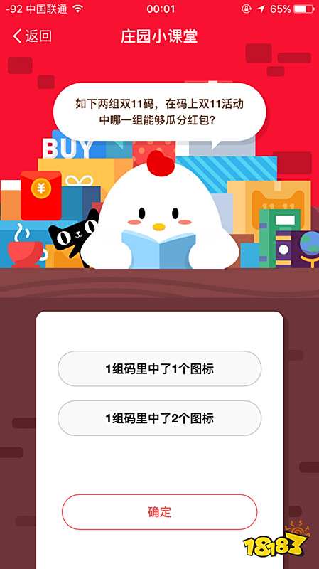 蚂蚁恐龙11月5日庄园答案和史前生物图片
