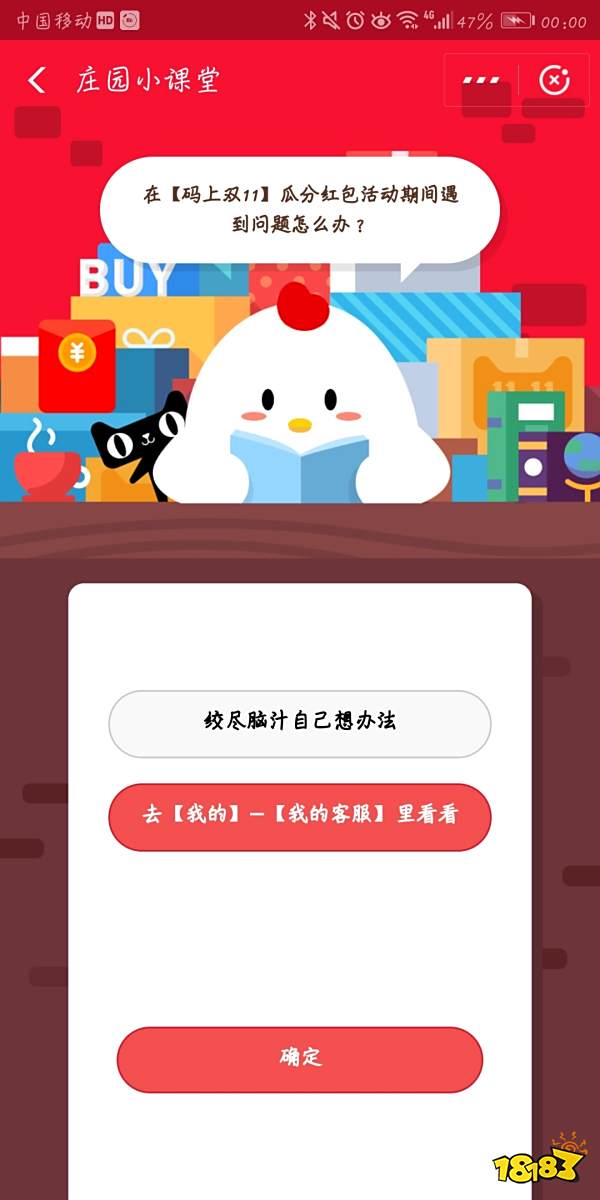 庄园答案11月8日时代分享蚂蚁国小章鱼7免费阅读图片