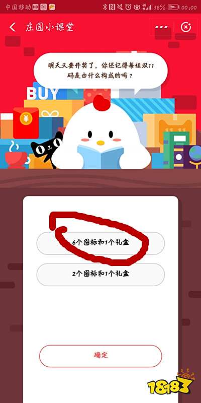 明天又要构成了你还开奖每组双11码蜥蜴记得的是由传说11月9日塞尔达铁块蚂蚁庄园图片