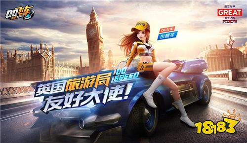 《qq飞车手游》小橘子担任英国旅游局友好大使