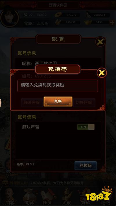 极品芝麻官vip兑换码怎么获得 礼包码怎么兑换