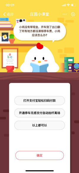 12月4日蚂蚁庄园答案纪录片小章鱼图片