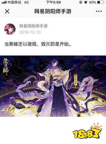 阴阳师ssr八岐大蛇原画公开 邪气凌然小哥哥