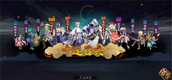 阴阳师每天都能十连抽?原来是这么做到的