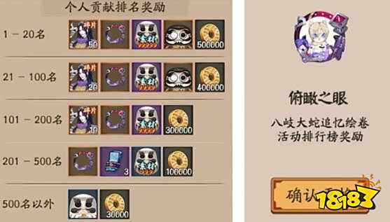 秘籍师八岐大蛇绘卷v秘籍咸鱼攻略的逃脱密室私藏阴阳越狱游戏攻略图片
