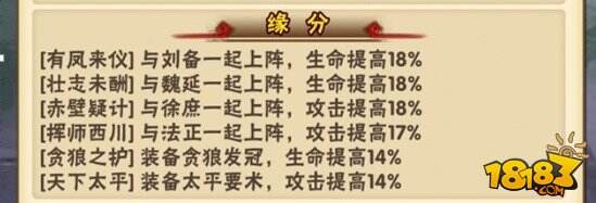 《少年三国志》武将庞统详细解析