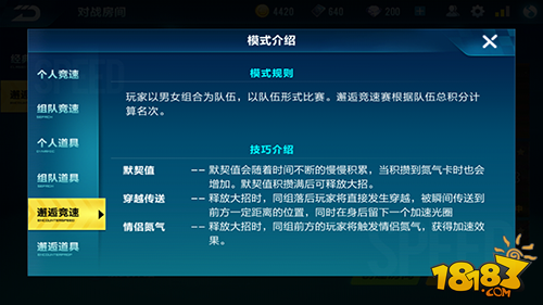 极速时代降临指尖 《QQ飞车手游》评测