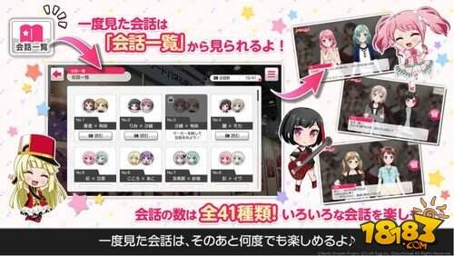 人气角色悉数登场 《BanG Dream!》改编AR应用