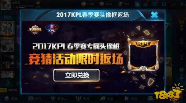 马可波罗KPL皮肤售价确定532点券 将在1月1日上架