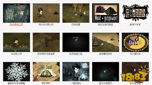 饥荒口袋版MOD大全