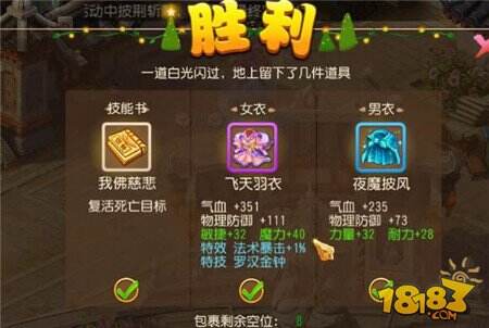 门派装备任由你挑选 圣诞迷城寻宝火热来袭