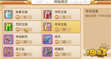 门派装备任由你挑选 圣诞迷城寻宝火热来袭