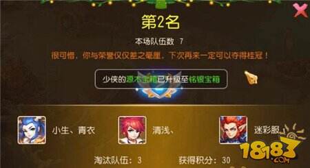 门派装备任由你挑选 圣诞迷城寻宝火热来袭