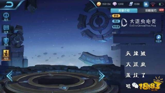 王者荣耀13个英雄出场动画 绞尽脑汁看图猜英雄