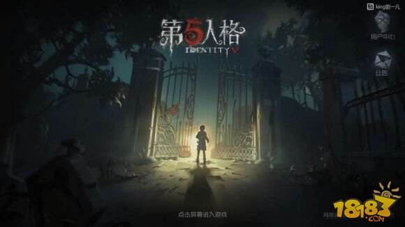 第五人格怎么进不去 无法加载解决方法