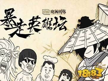 暴走英雄坛无限金条版