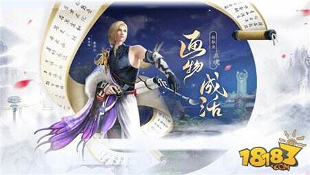 逆天还是废材 倩女手游新职业画魂打造攻略