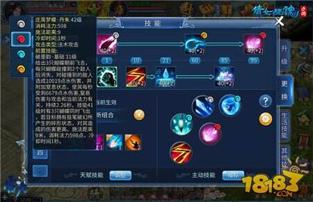 逆天还是废材 倩女手游新职业画魂打造攻略