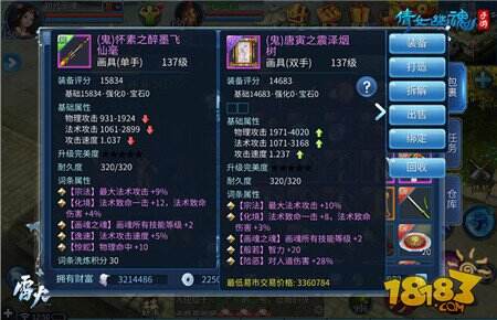 逆天还是废材 倩女手游新职业画魂打造攻略