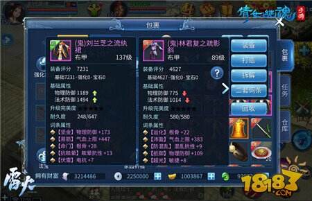 逆天还是废材 倩女手游新职业画魂打造攻略