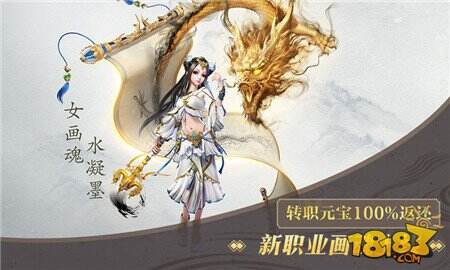 逆天还是废材 倩女手游新职业画魂打造攻略