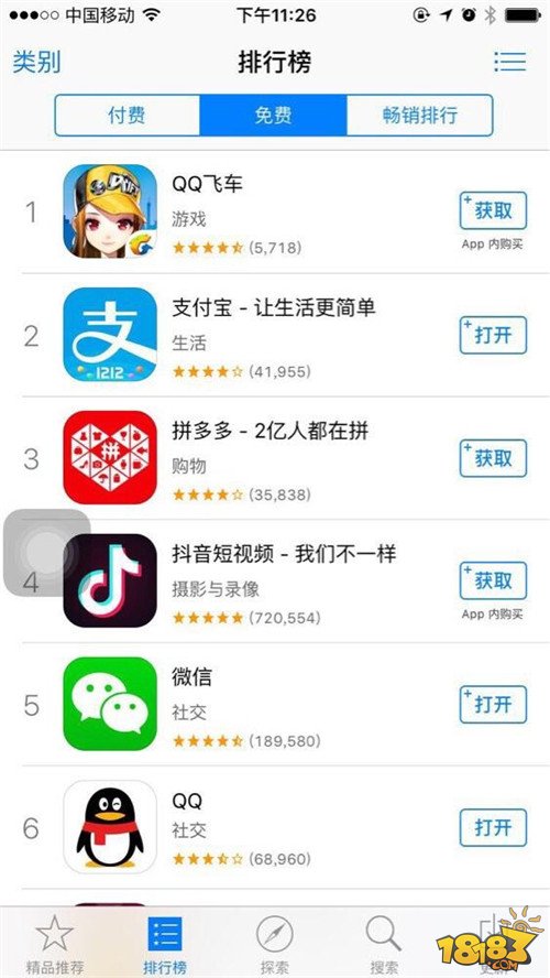 QQ飞车手游上线首日登顶苹果商店免费榜
