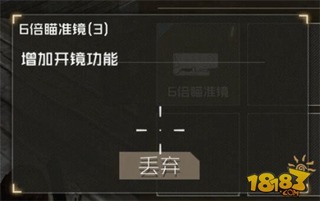 武器百科 全境戒备装备配件功能介绍