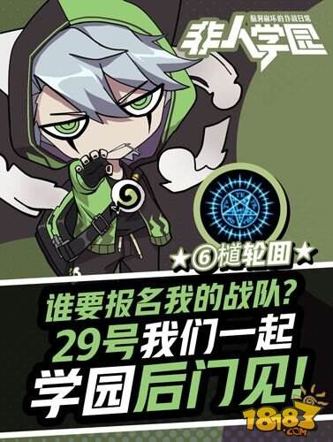 约战学园后门? 《非人学园》UP主全明星陪你跨年