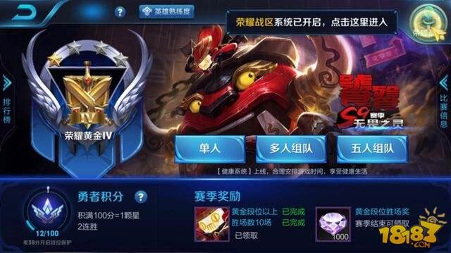 单排慎重:这3个段位水最深 许多大神主播也翻车