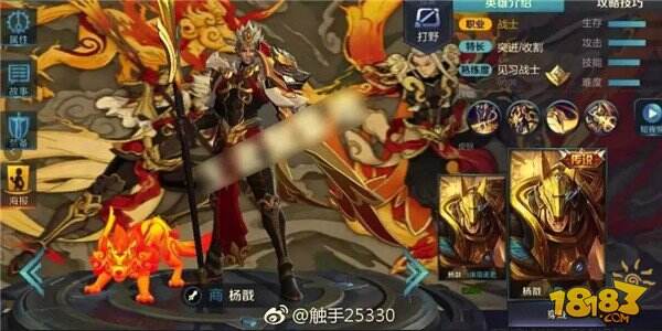 买买买!杨戬狗年皮肤模型曝光 传说级别限定皮肤