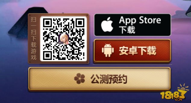 1月1日网易决战平安京安卓/iOS下载教程