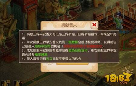 梦幻西游手游2018元旦贺卡获得方法攻略