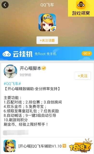 蜂窝助手安卓版 195-1P102153931.jpg