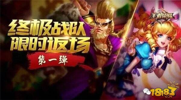 年初将有大爆发 八款新皮肤上线五款限定皮肤返场