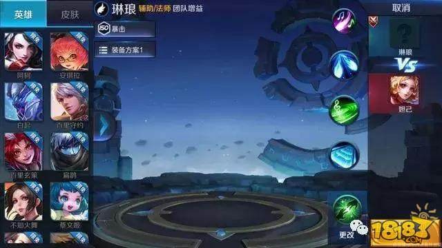 新英雄杨玉环或将改名琳琅 手中的古琴换成琵琶