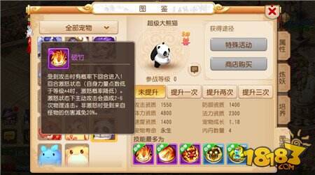 战局进化 梦幻西游手游战斗平衡全面调整