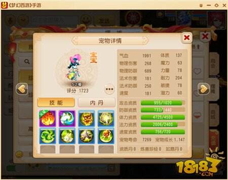 血宠一姐永不退位 这才是龟怂忍的最高境界