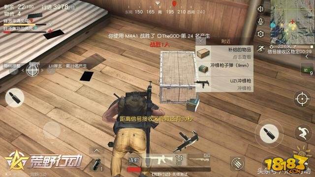 荒野行动这些致命的坏习惯你中了几枪?