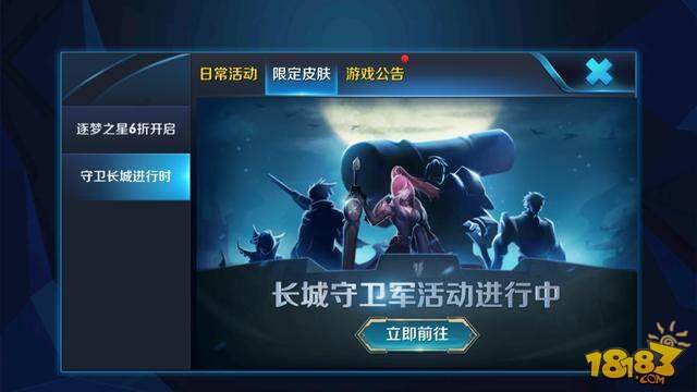 守卫长城活动开启：单抽任意英雄 金币9折出售