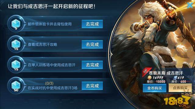 守卫长城活动开启：单抽任意英雄 金币9折出售