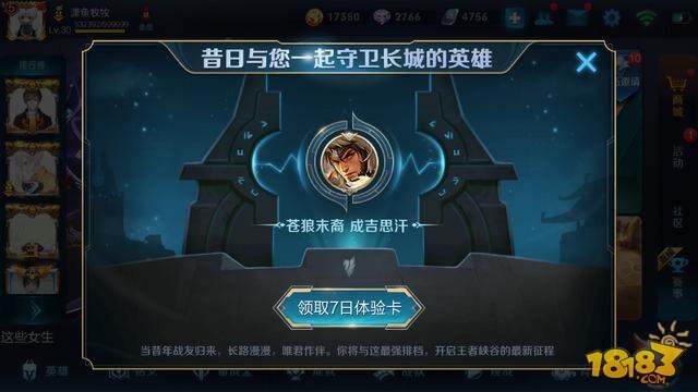 守卫长城活动开启：单抽任意英雄 金币9折出售