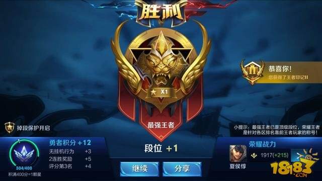 王者荣耀单排上王者很难吗 摆正心态这都不是