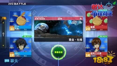 组队不当猪队友!《敢达争锋对决》2V2对战进阶技巧