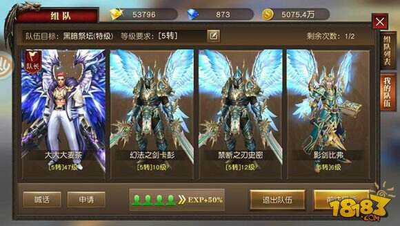 天使军团扫荡邪魔天使纪元组队副本攻略